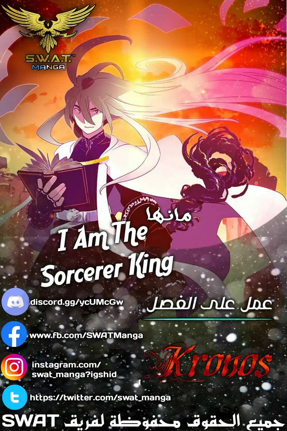 I Am The Sorcerer King 19 página 1