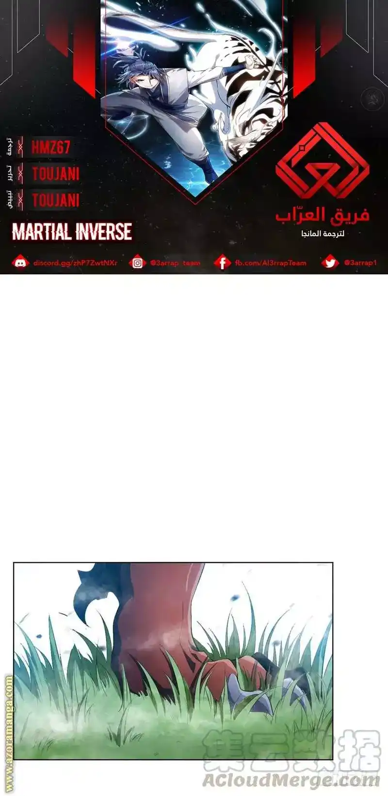 Martial Inverse 26 página 1
