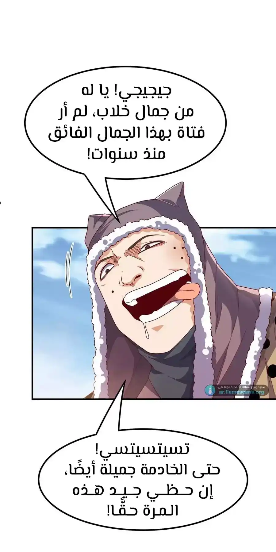 Martial Inverse 251 página 2