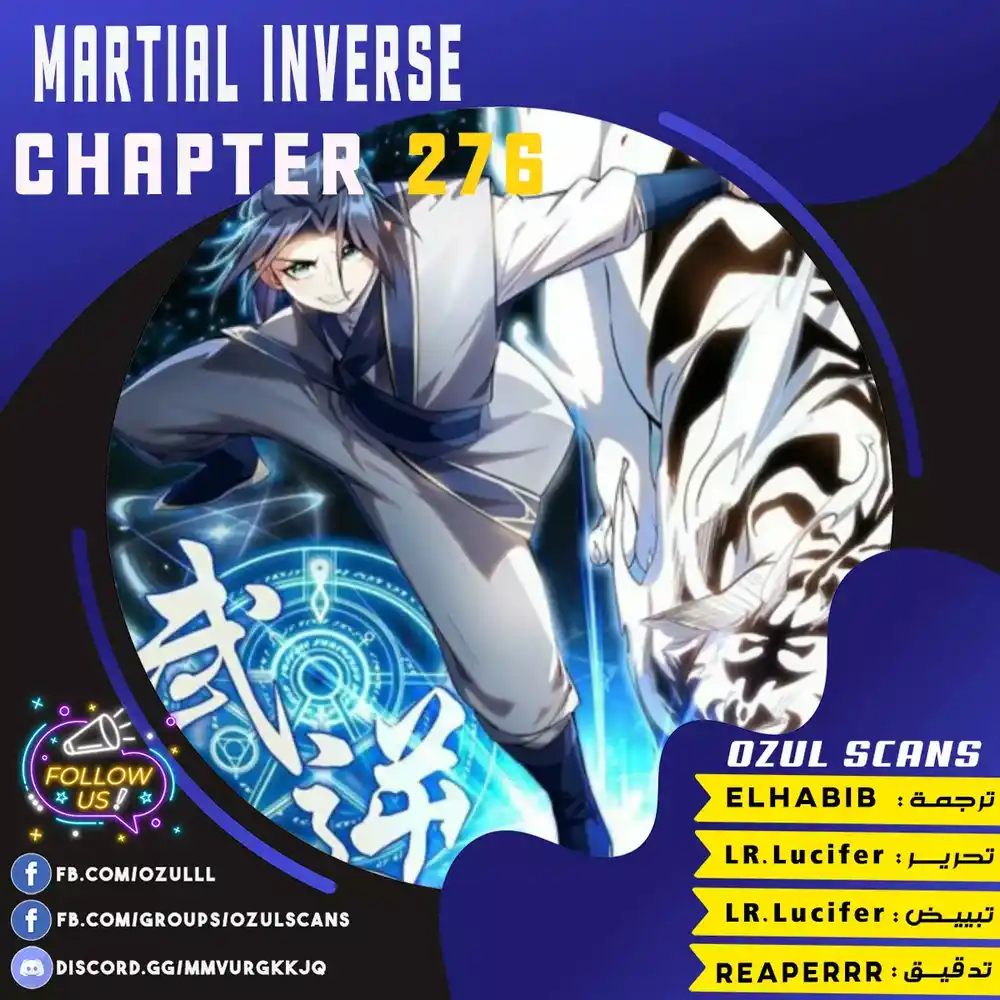 Martial Inverse 276 página 1