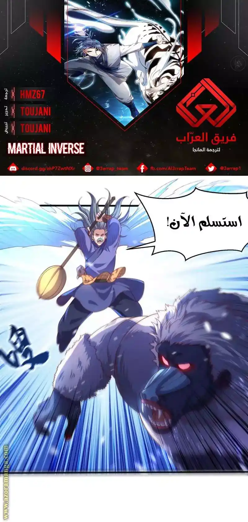 Martial Inverse 66 página 1