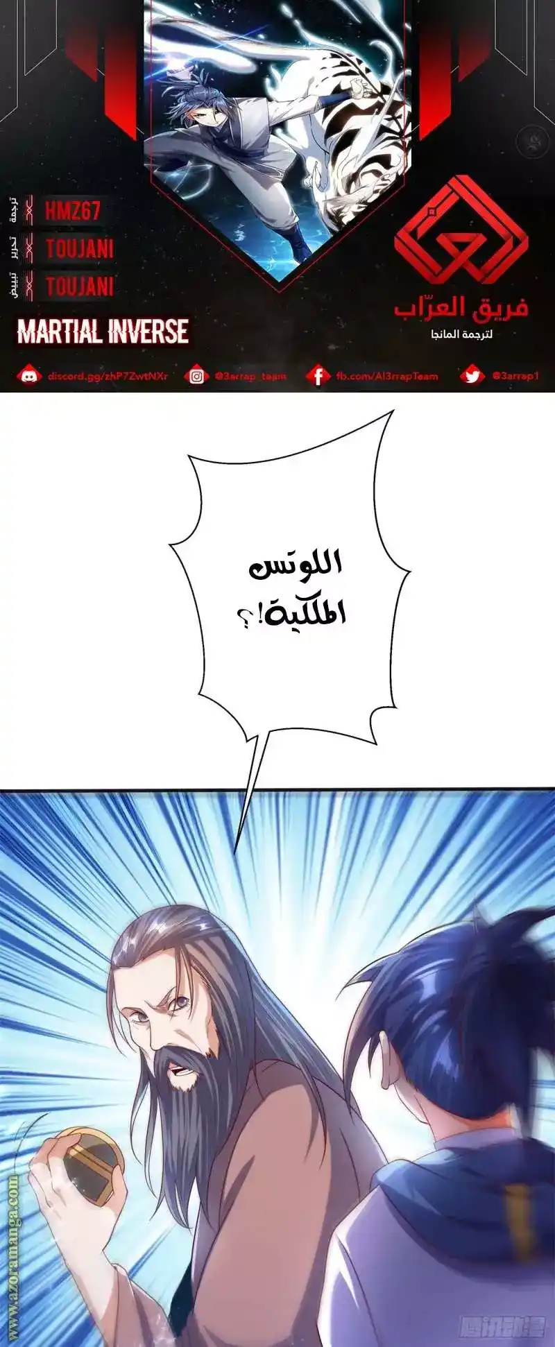 Martial Inverse 60 página 1
