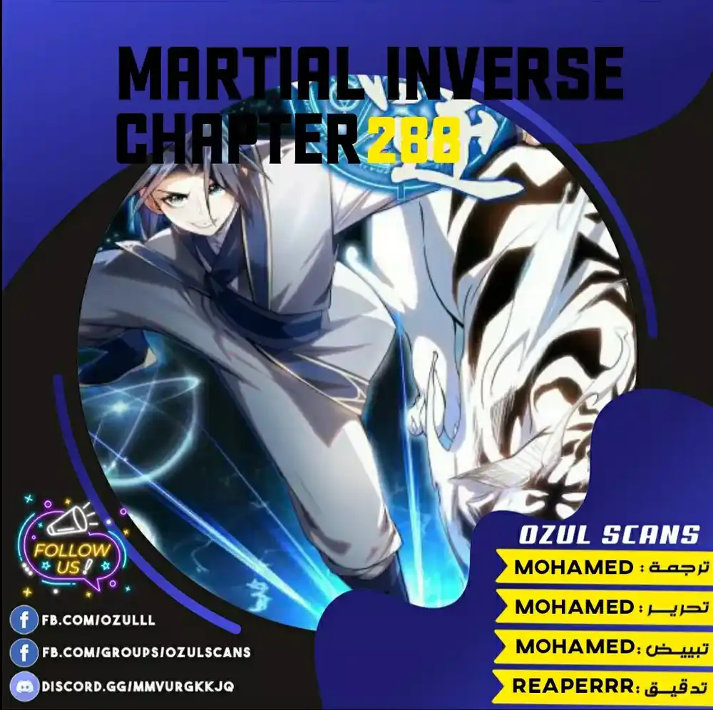 Martial Inverse 288 página 1