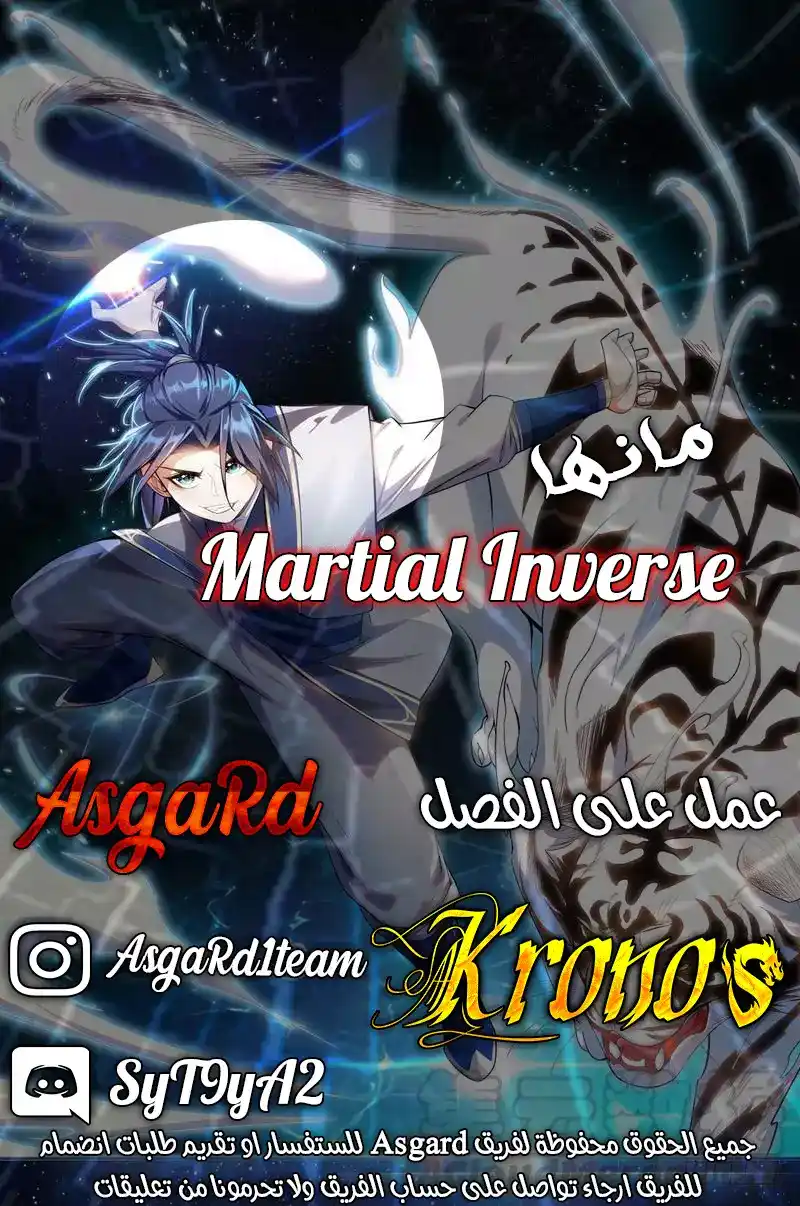 Martial Inverse 6 página 1