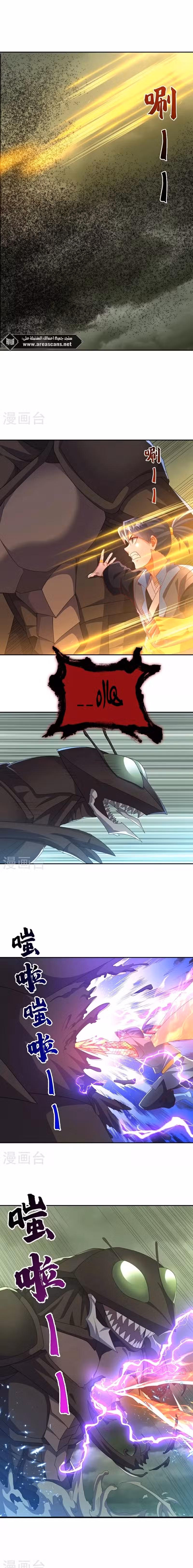 Martial Inverse 379 página 1