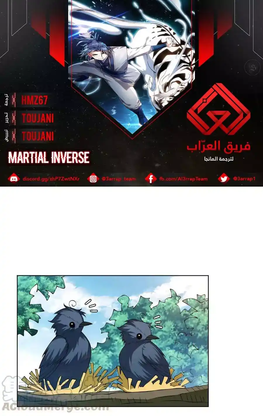 Martial Inverse 32 página 1