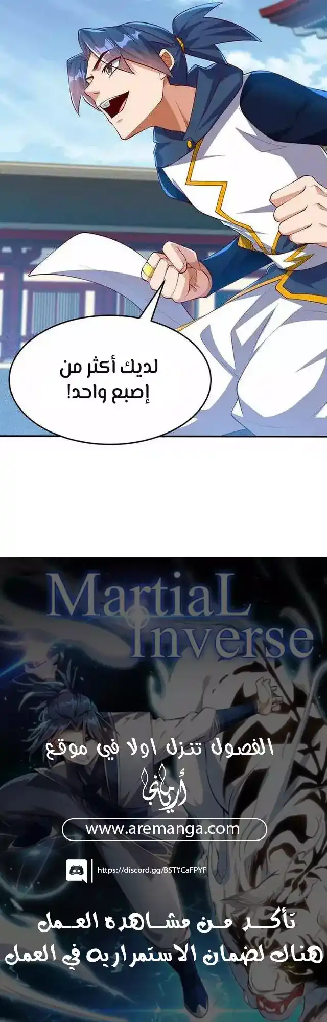 Martial Inverse 293 página 14