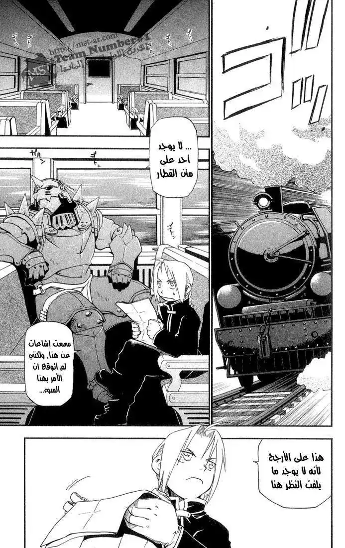 FullMetal Alchemist 3 - The Coal Mine Town página 2