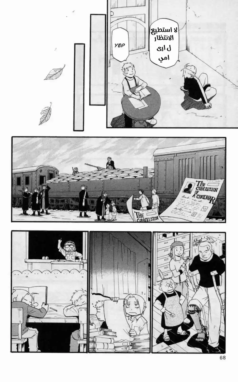 FullMetal Alchemist 23 - Knock on the Heaven's Gate página 16