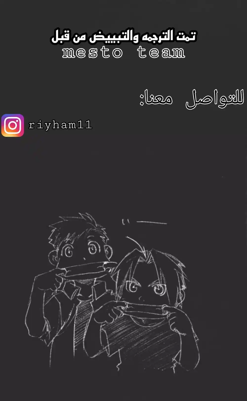 FullMetal Alchemist 24 - Fullmetal Alchemist página 1