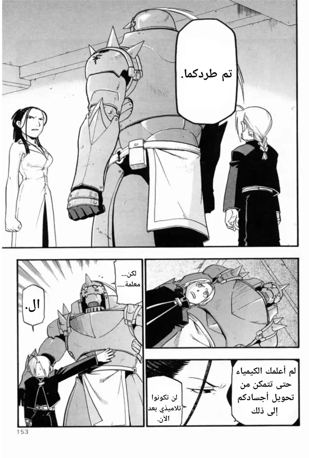 FullMetal Alchemist 25 - Settling Things Between Master and Apprentice página 10