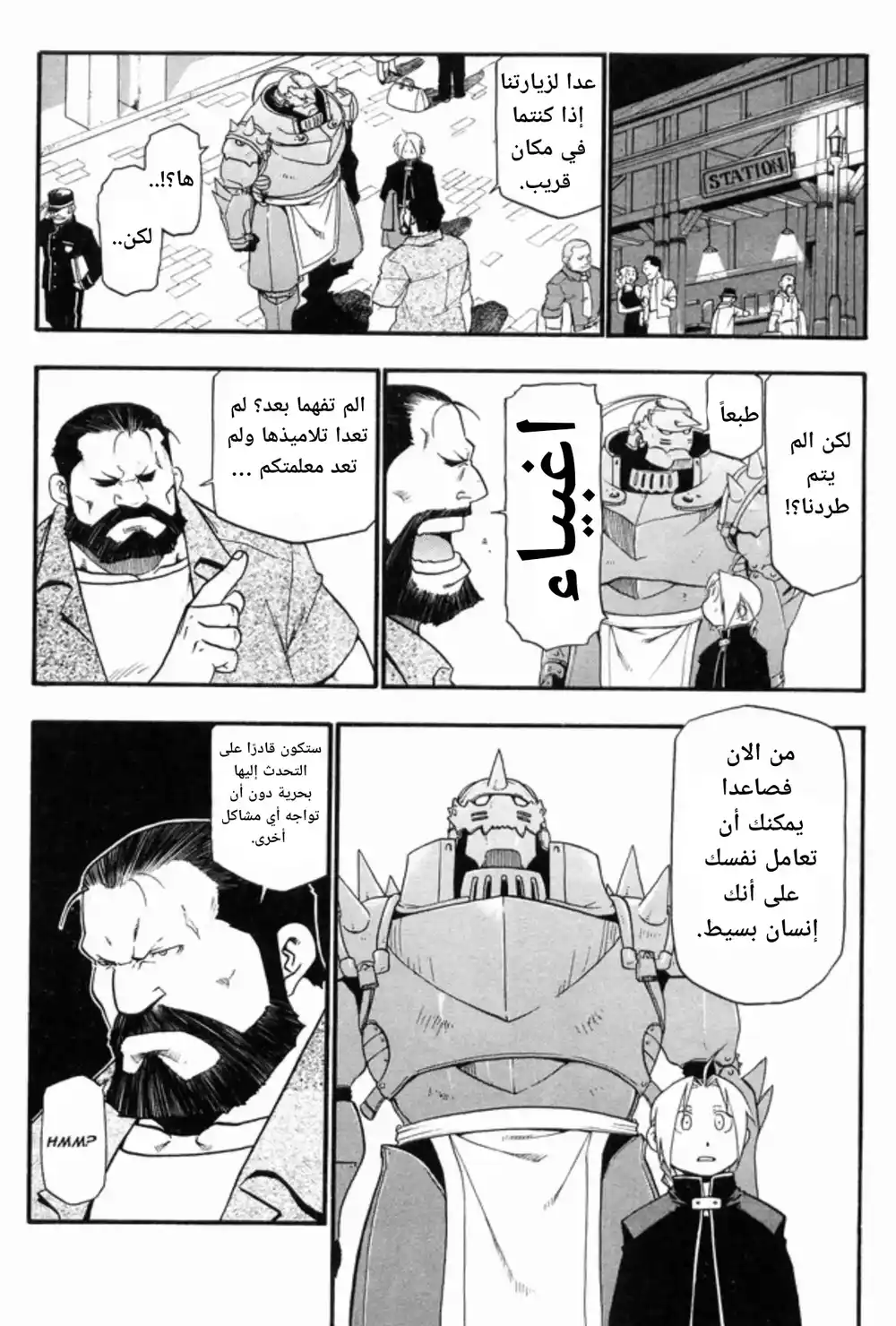 FullMetal Alchemist 25 - Settling Things Between Master and Apprentice página 13