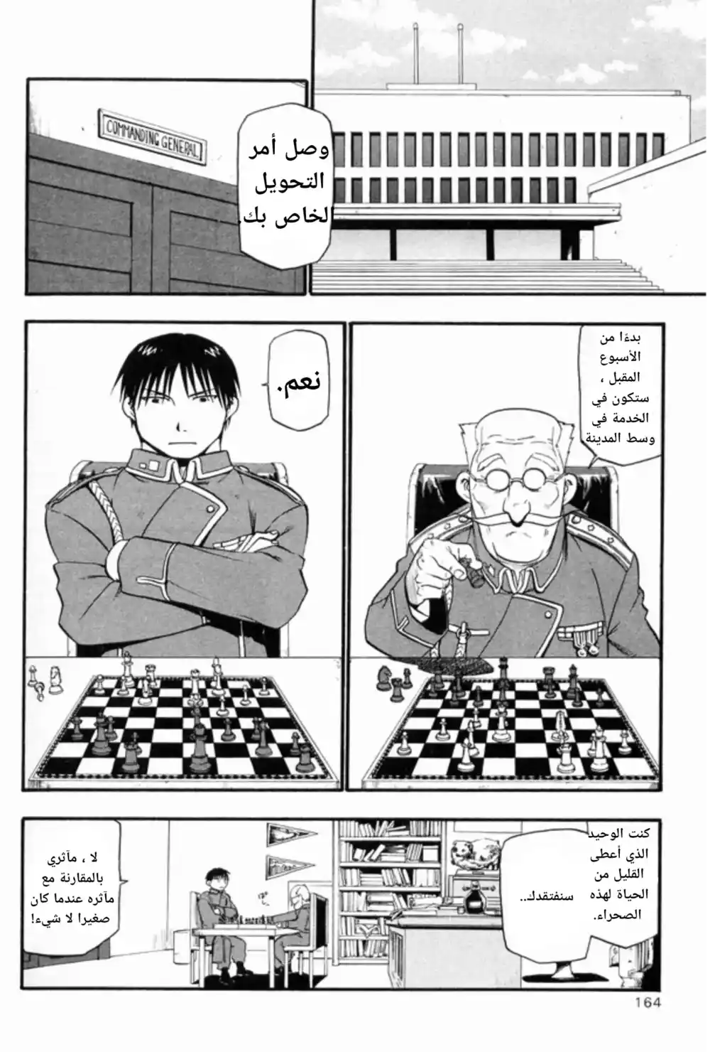 FullMetal Alchemist 25 - Settling Things Between Master and Apprentice página 21