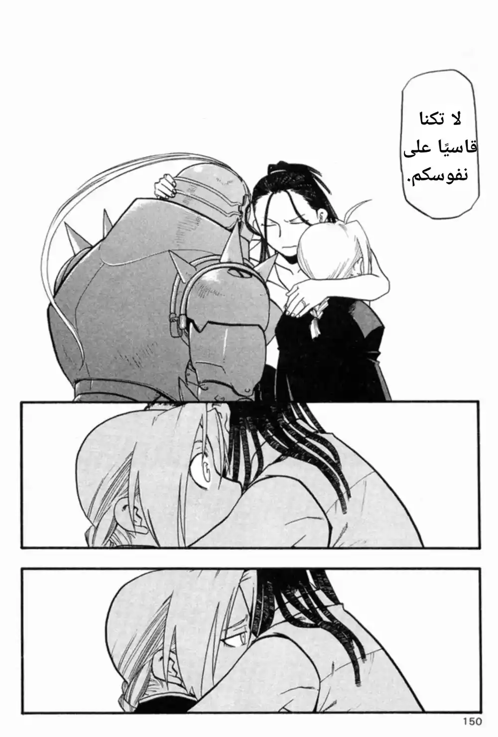FullMetal Alchemist 25 - Settling Things Between Master and Apprentice página 7