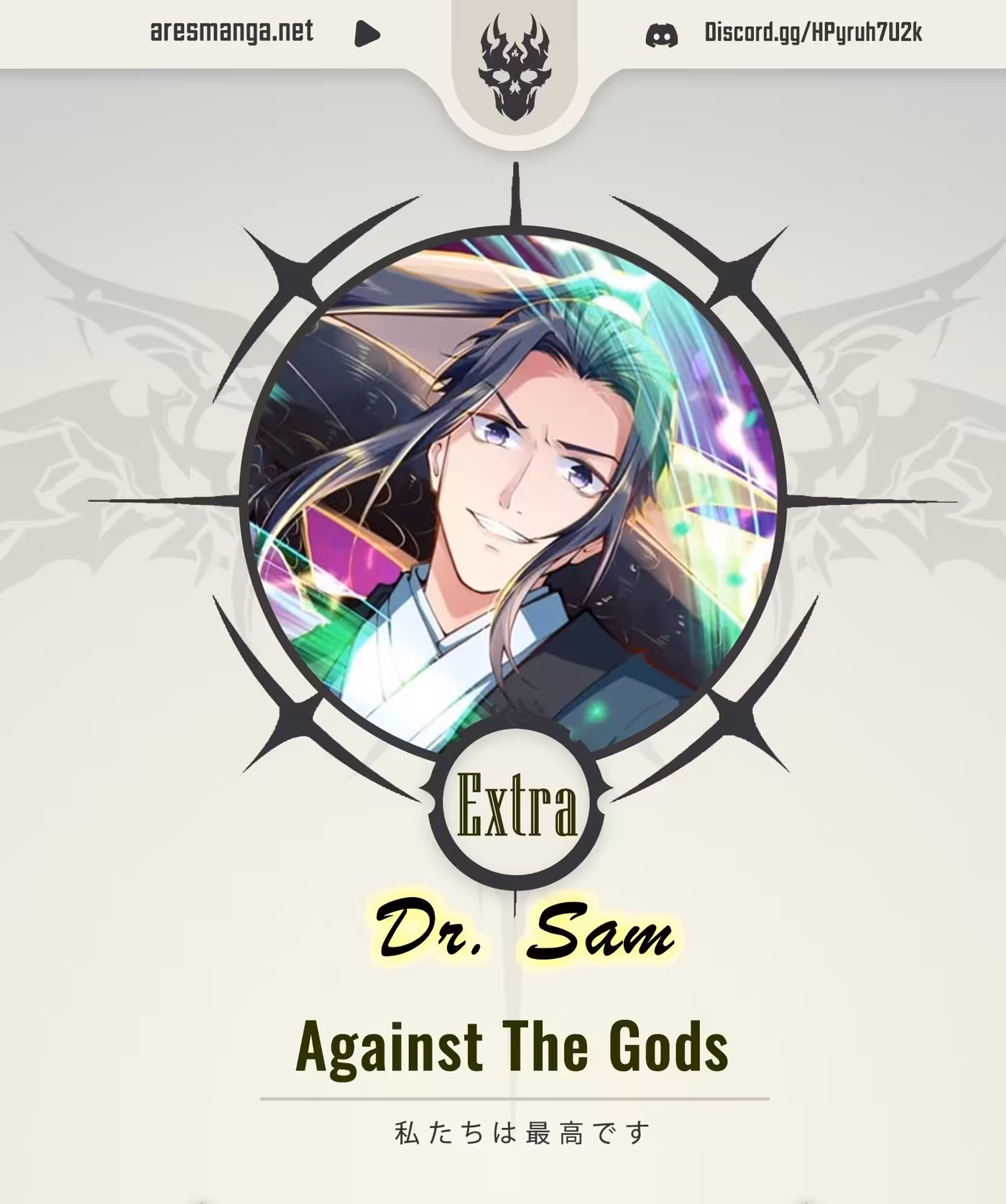 Against The Gods 464.5 página 1