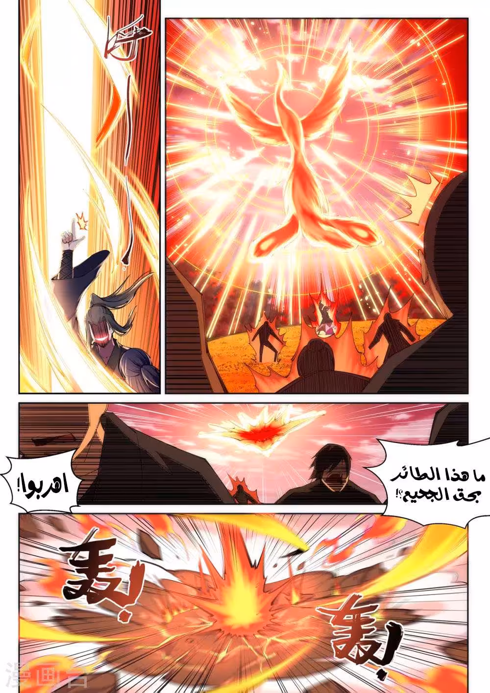 Against The Gods 101 página 3
