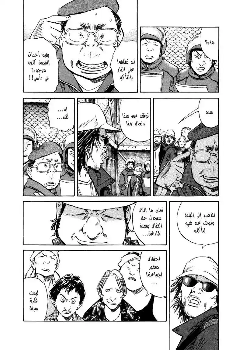 20th Century Boys 210 página 10