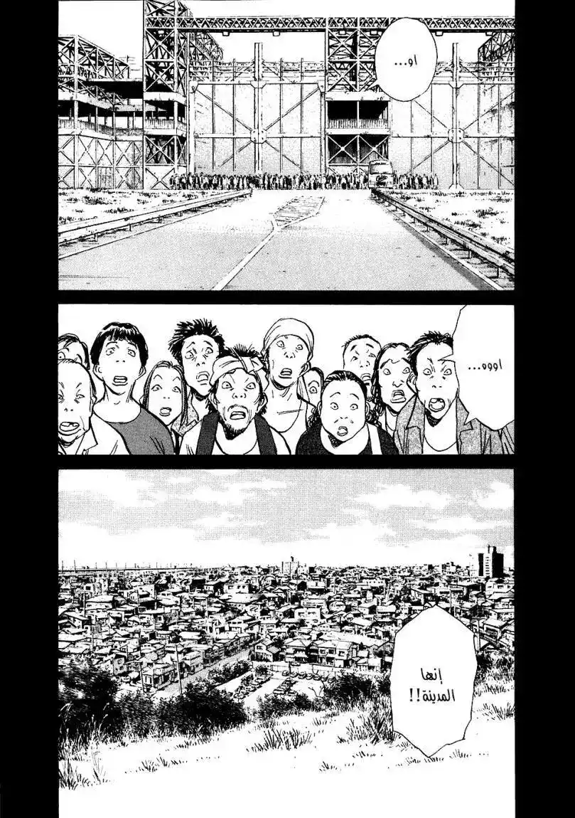 20th Century Boys 210 página 2