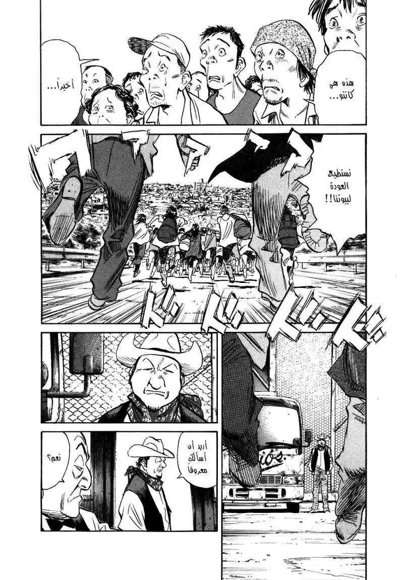 20th Century Boys 210 página 3