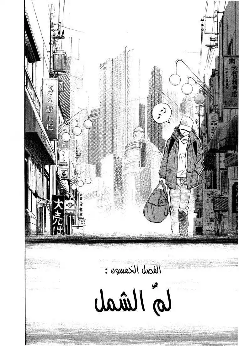 20th Century Boys 50 - لمُ الشمل página 6