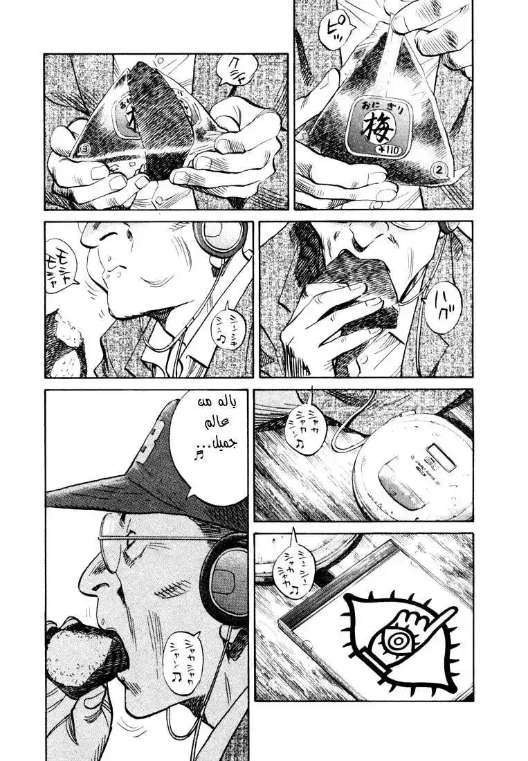 20th Century Boys 164 página 7