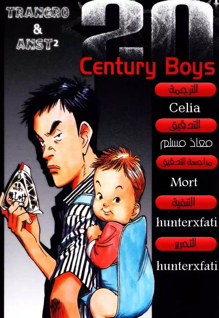 20th Century Boys 152 página 1