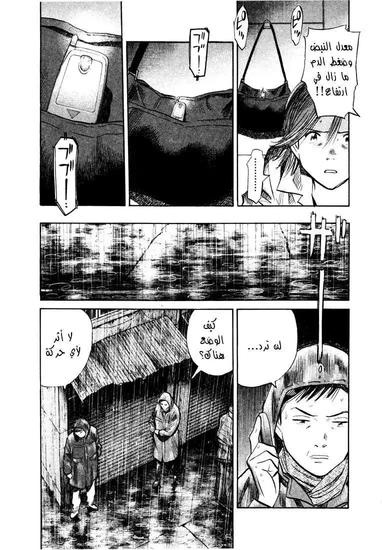 20th Century Boys 152 página 4