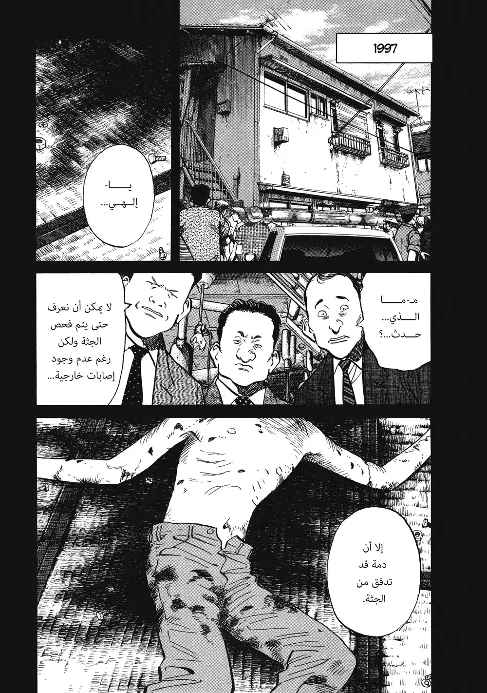 20th Century Boys 2 - كاريوكي página 1