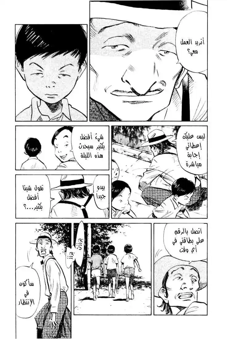 20th Century Boys 176 página 14