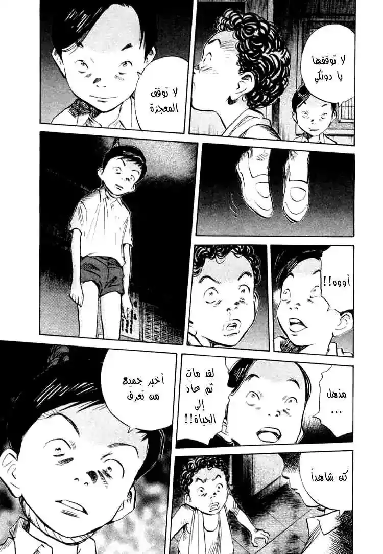 20th Century Boys 176 página 16