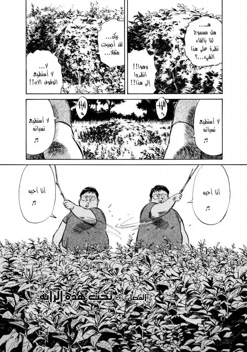 20th Century Boys 234 página 3