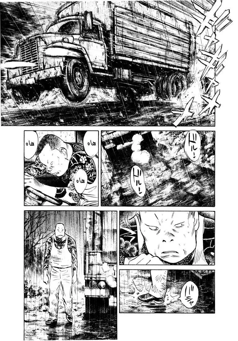 20th Century Boys 163 página 10