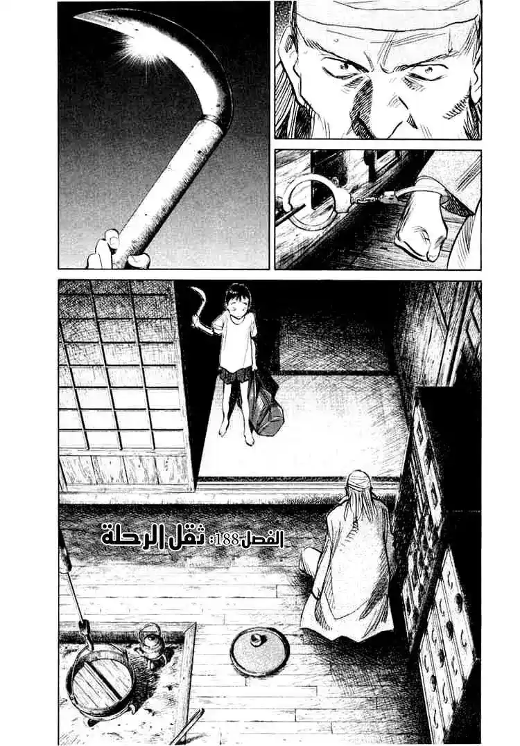 20th Century Boys 188 página 2