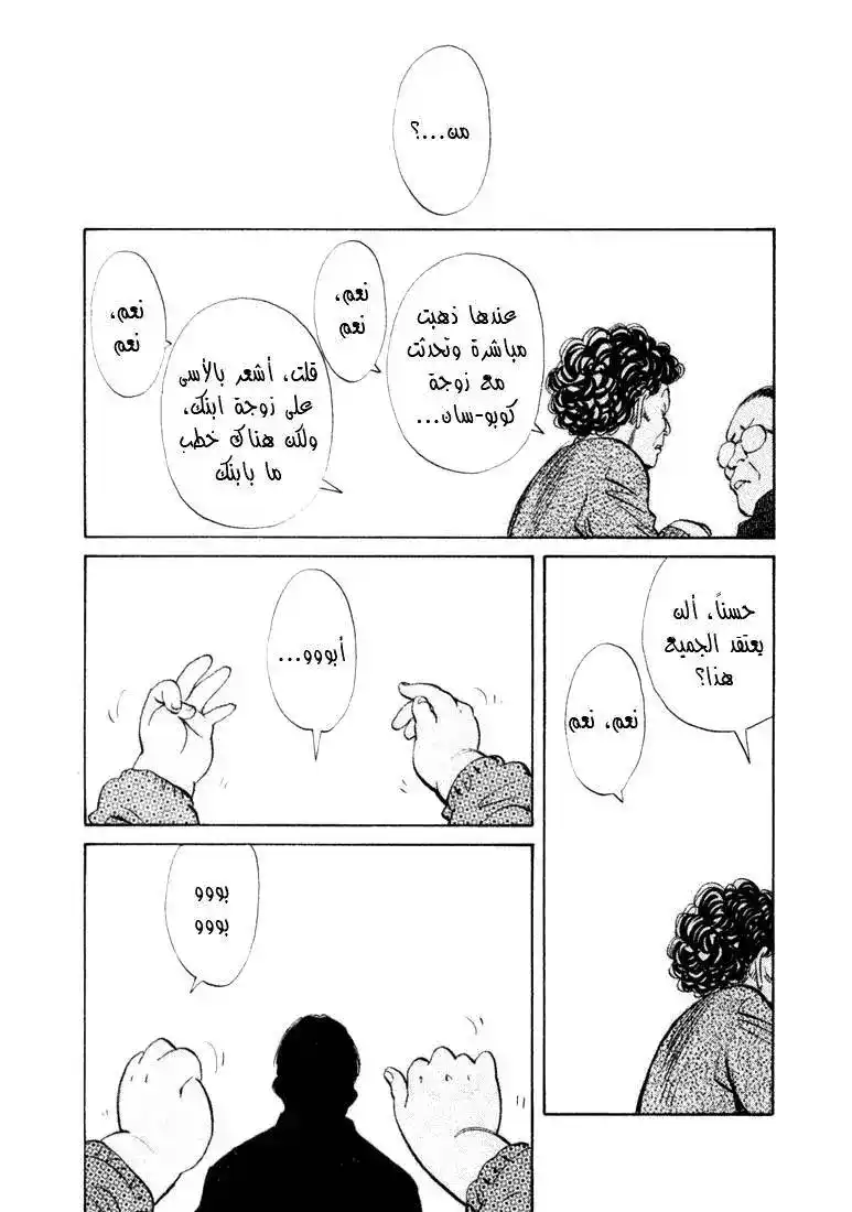 20th Century Boys 129 página 2