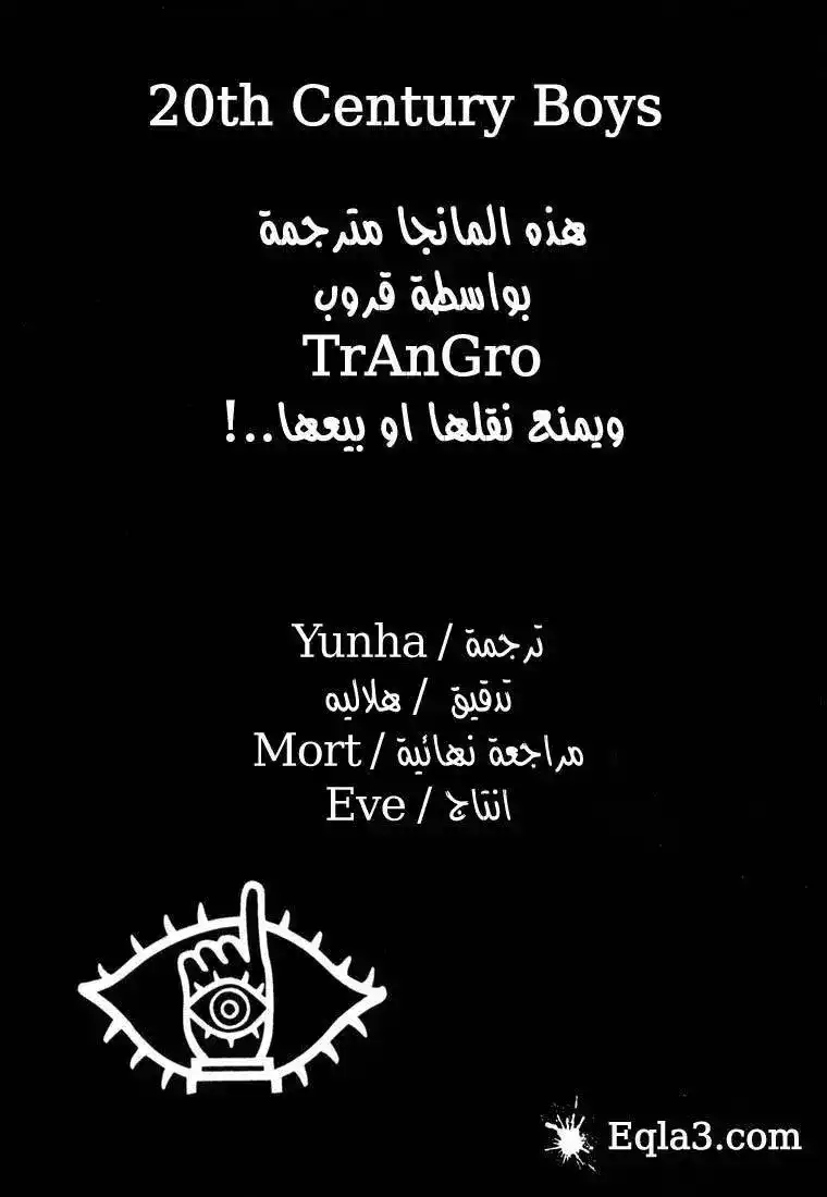 20th Century Boys 52 - المحقق تشونو página 1