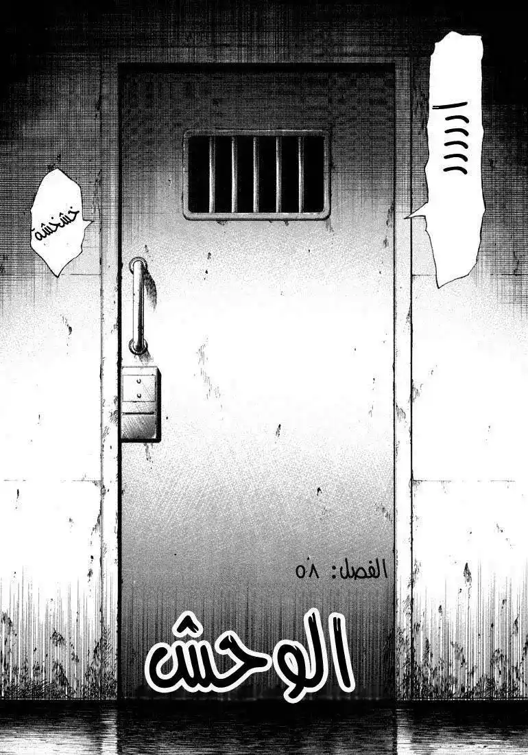 20th Century Boys 58 - وحش página 5