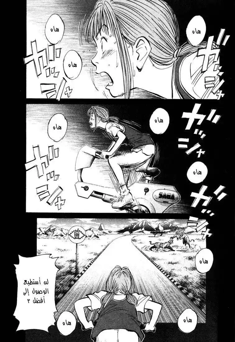 20th Century Boys 84 - درجات página 2