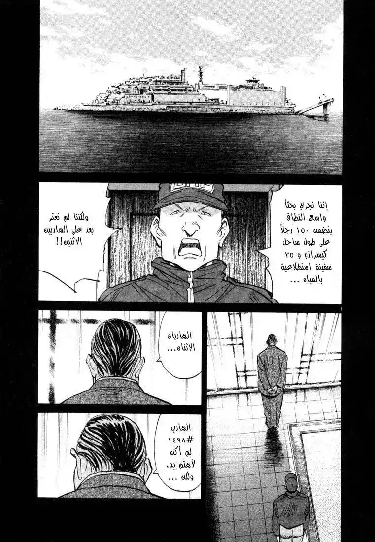 20th Century Boys 68 - هبوط página 2