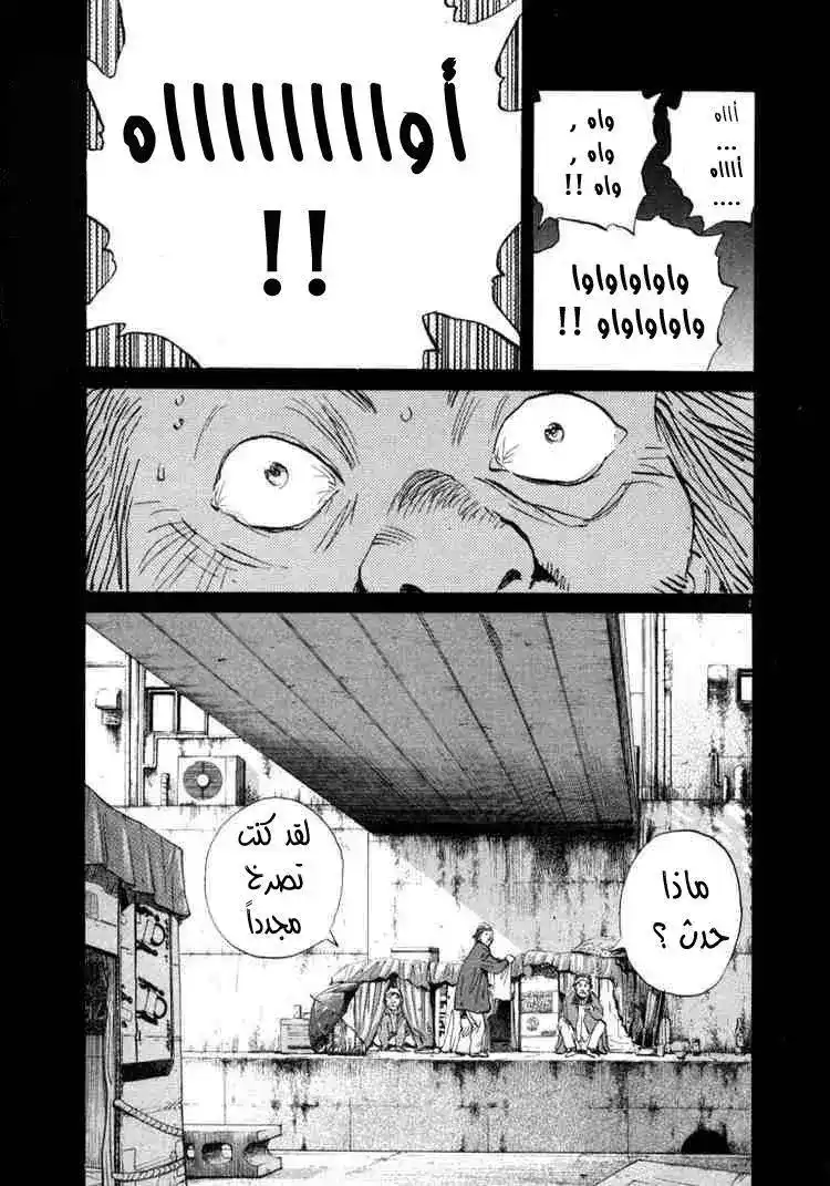 20th Century Boys 16 - الإله página 2