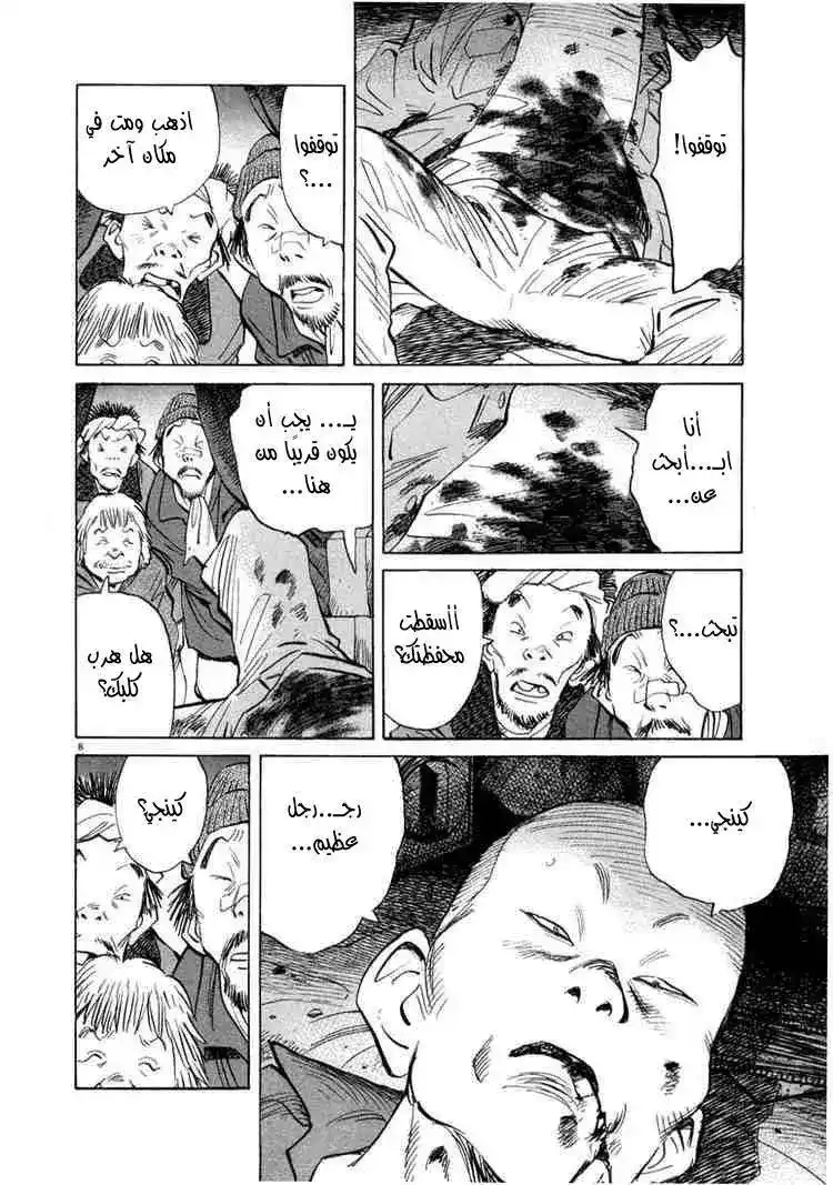 20th Century Boys 20 - النبؤة página 9