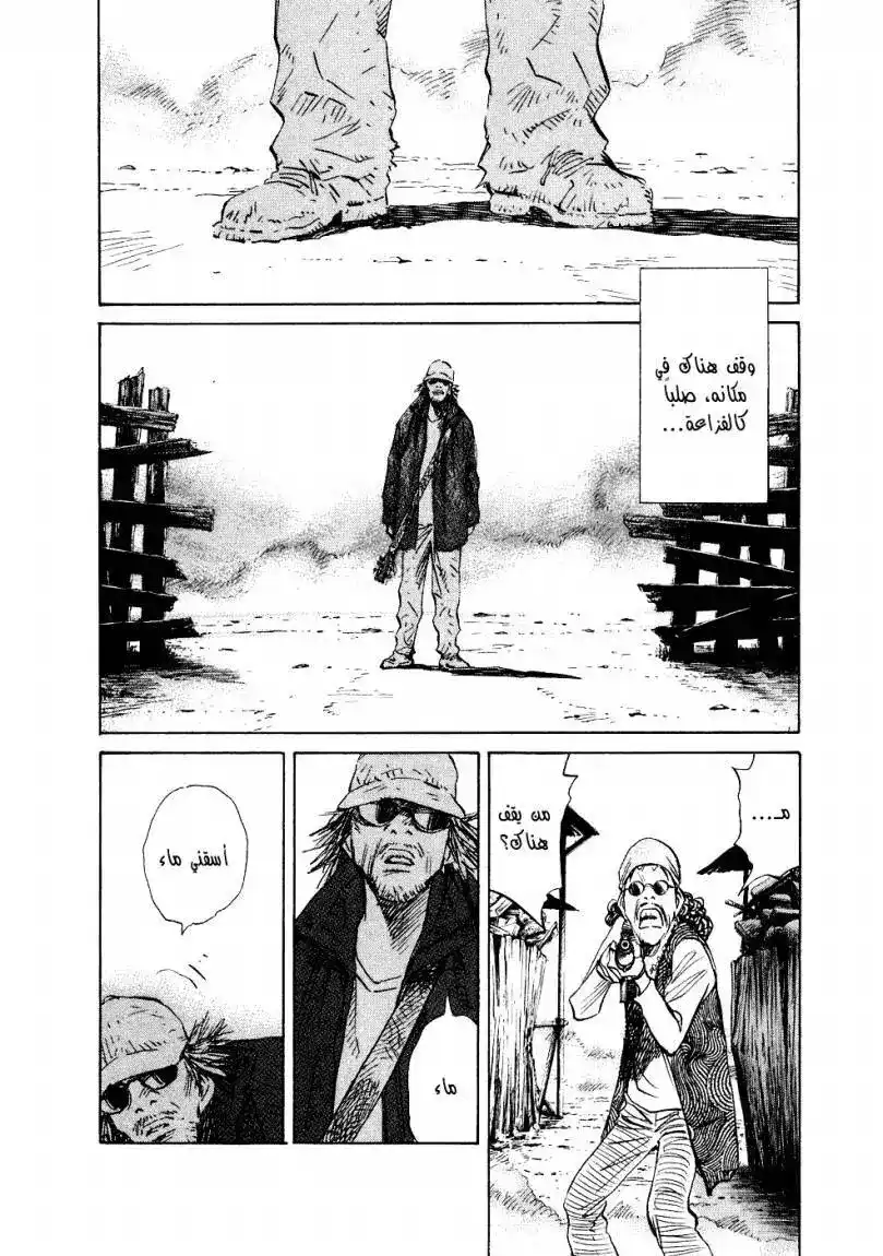 20th Century Boys 239 página 5