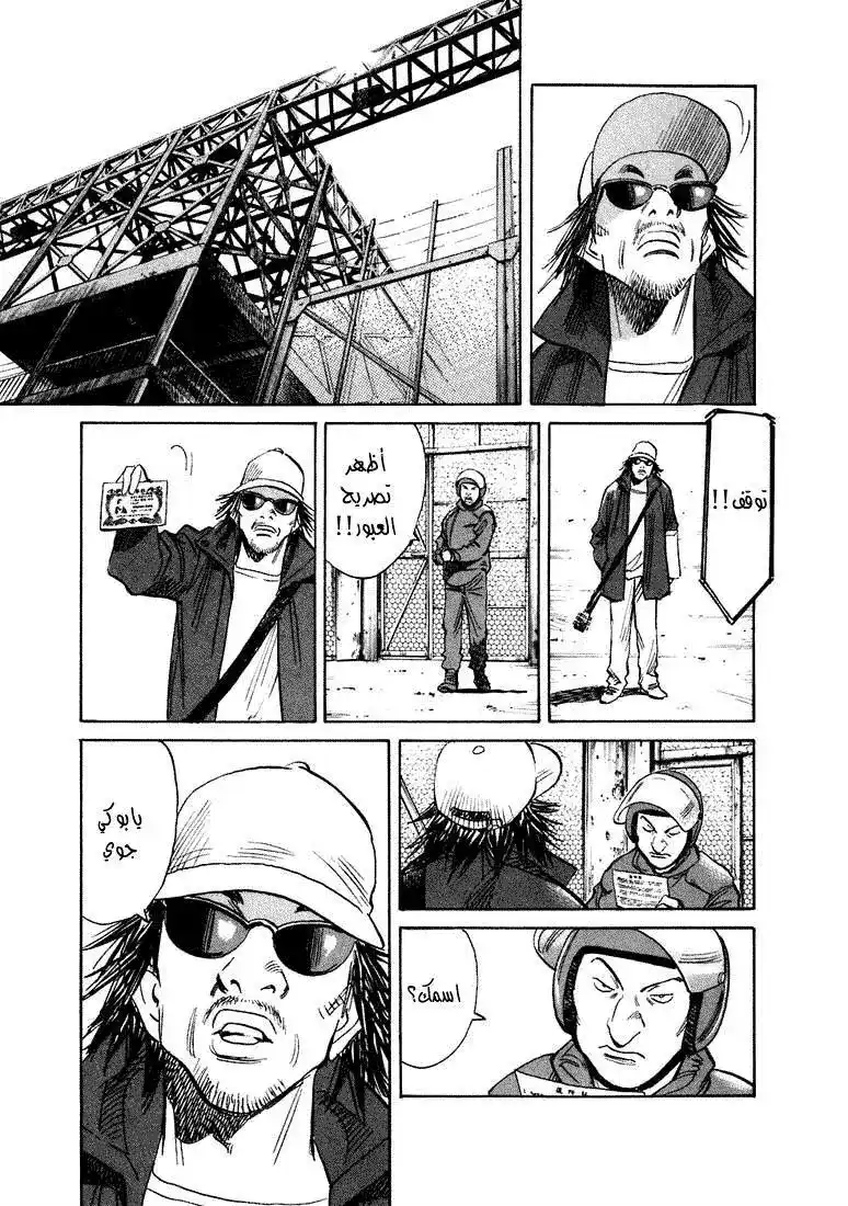 20th Century Boys 208 página 10