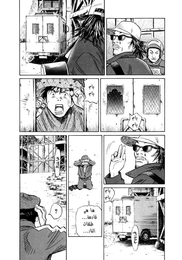 20th Century Boys 208 página 11