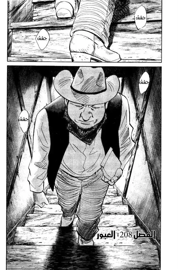 20th Century Boys 208 página 4