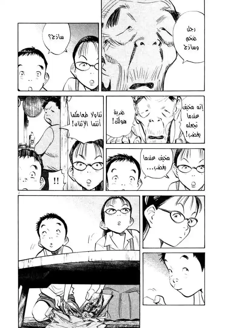20th Century Boys 179 página 3