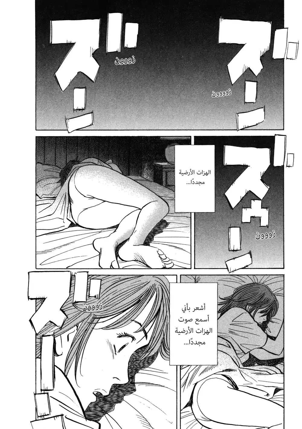 20th Century Boys 1 - الأصدقاء página 12