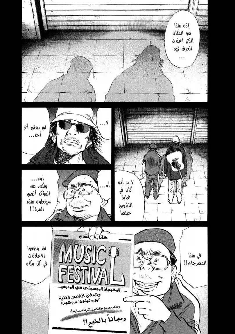 20th Century Boys 245 página 2