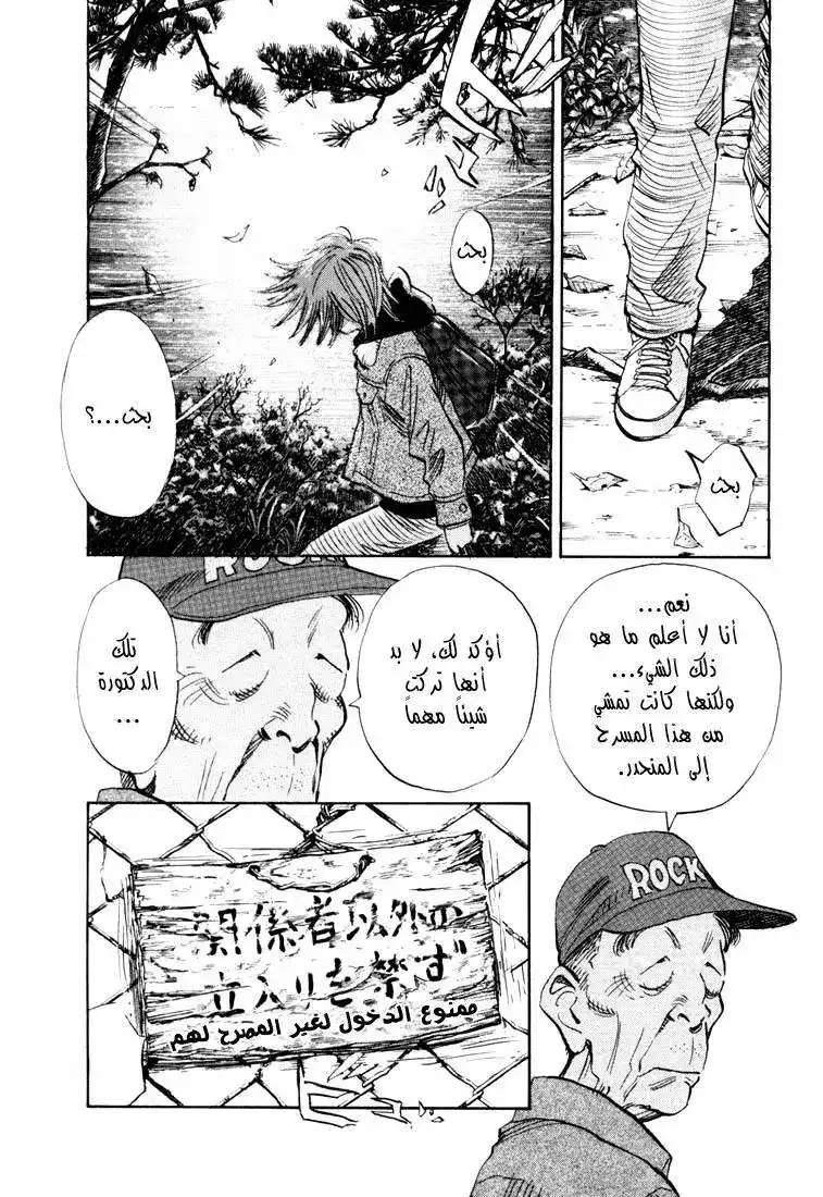 20th Century Boys 118 página 2