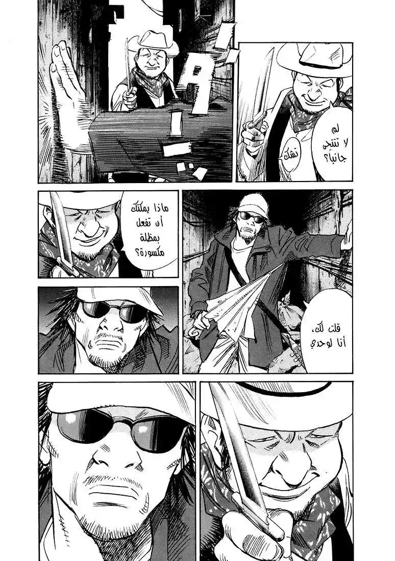 20th Century Boys 206 página 12