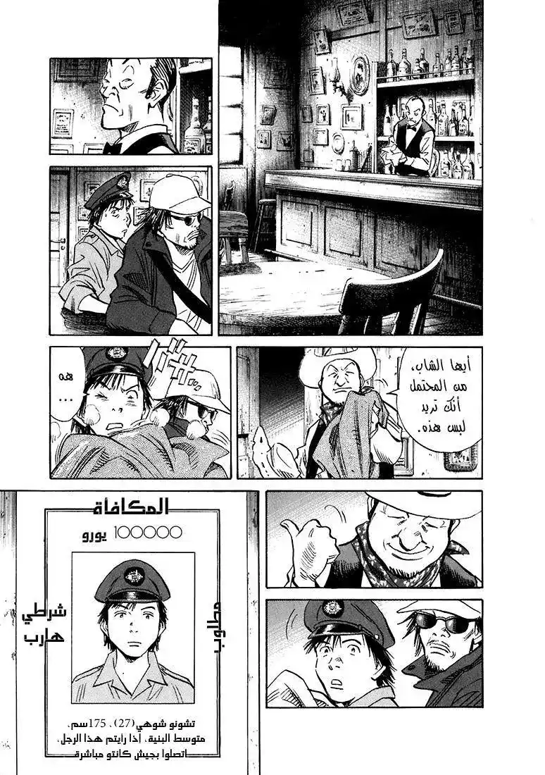 20th Century Boys 206 página 14